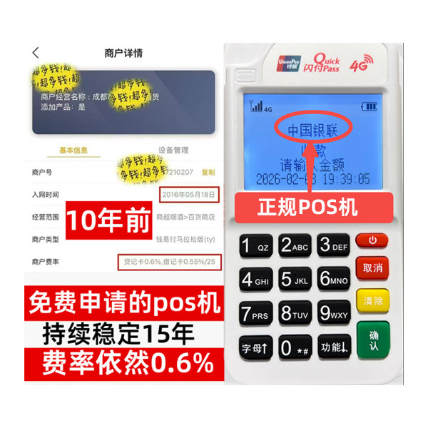 崖州工商银行POS机办理流程解析：5分钟极速开通，商户专享低费率